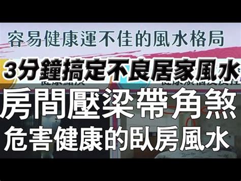 衣櫃角煞化解|【衣櫃角煞化解】破解衣櫃角煞的秘密！輕鬆化解尖角。